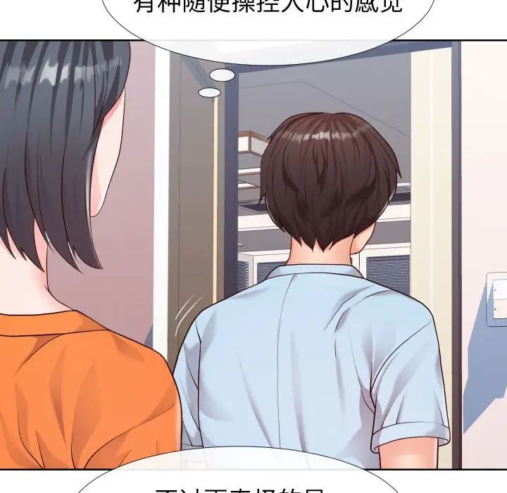 同一屋檐第23话