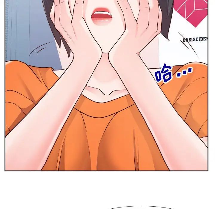 同一屋檐第23话