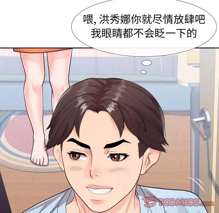 同一屋檐第23話