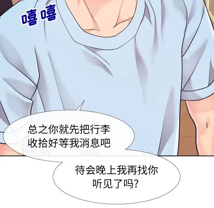 同一屋檐第23話