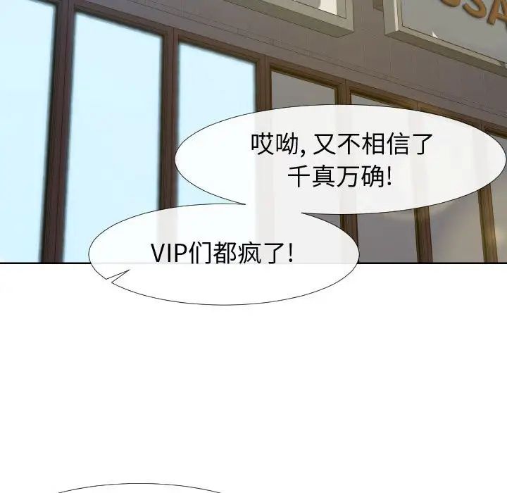 同一屋檐第23話