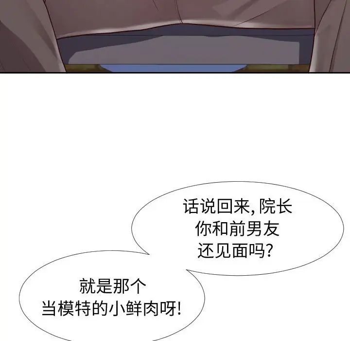 同一屋檐第23话