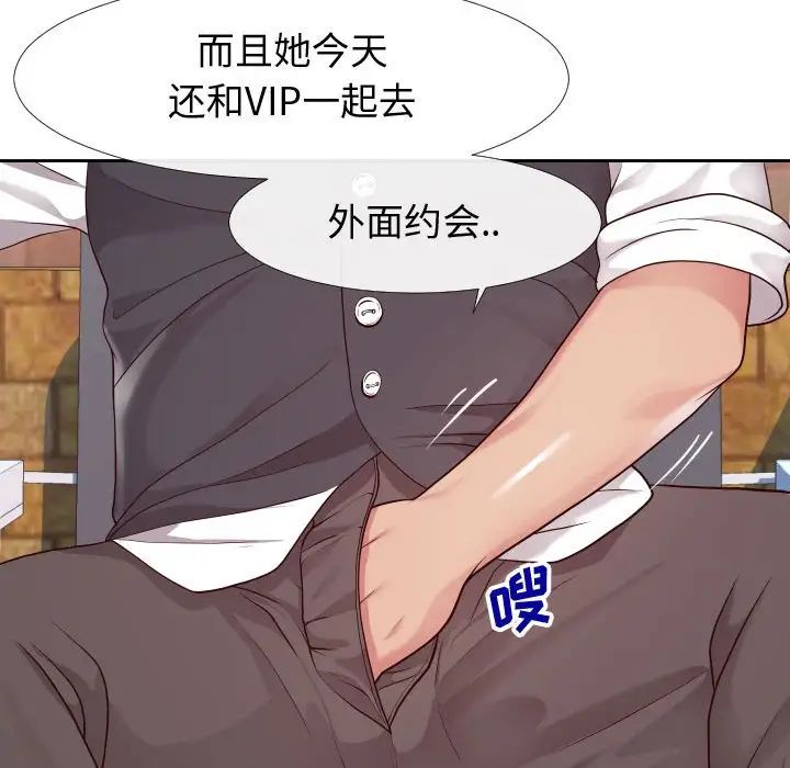 同一屋檐第23話