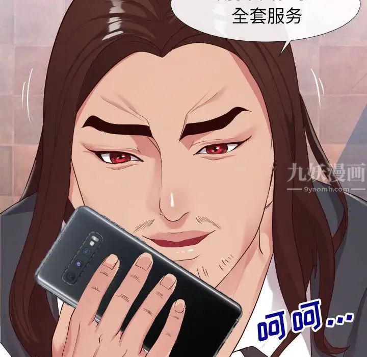 同一屋檐第23话