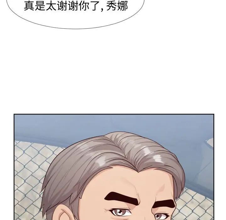 同一屋檐第23話