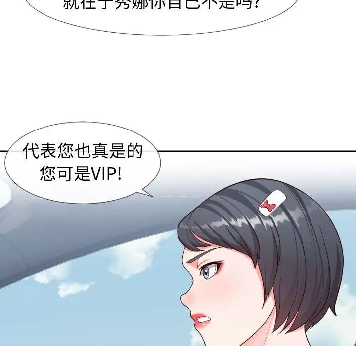 同一屋檐第23话