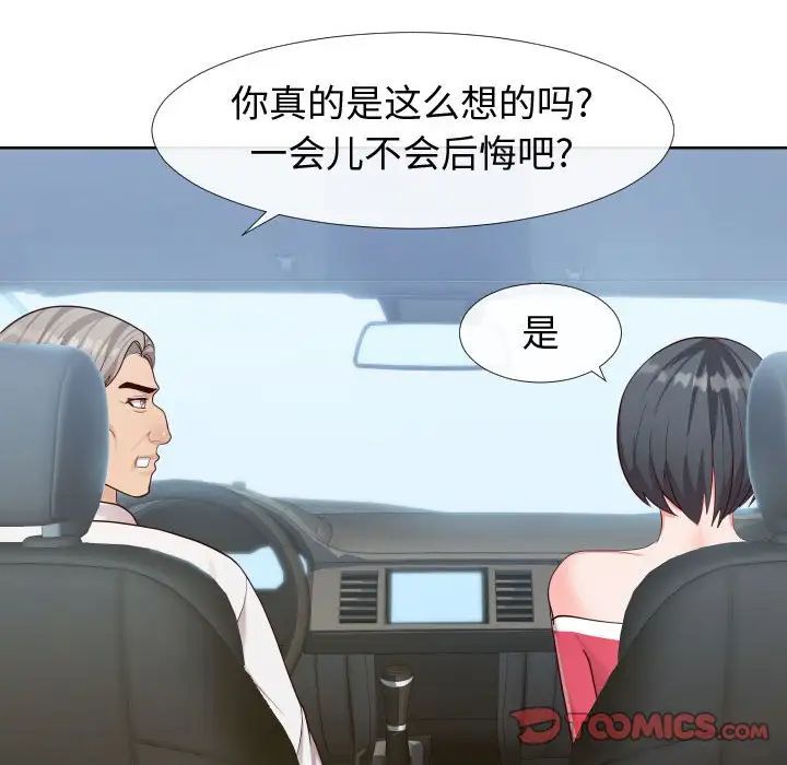 同一屋檐第23話