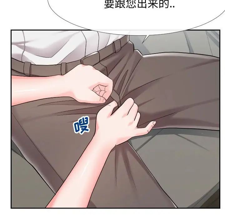 同一屋檐第24话