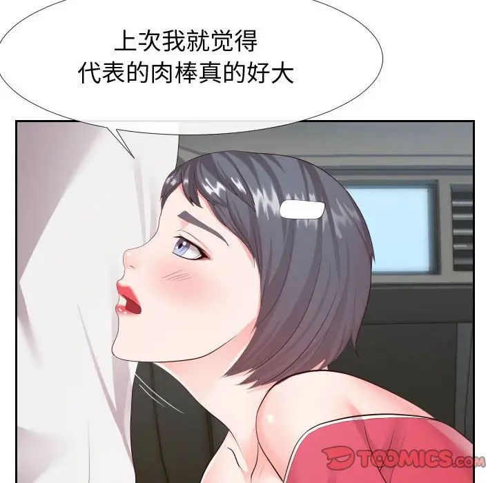 同一屋檐第24话