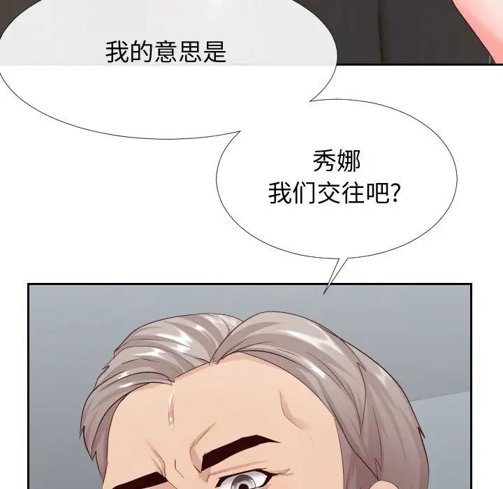 同一屋檐第24话