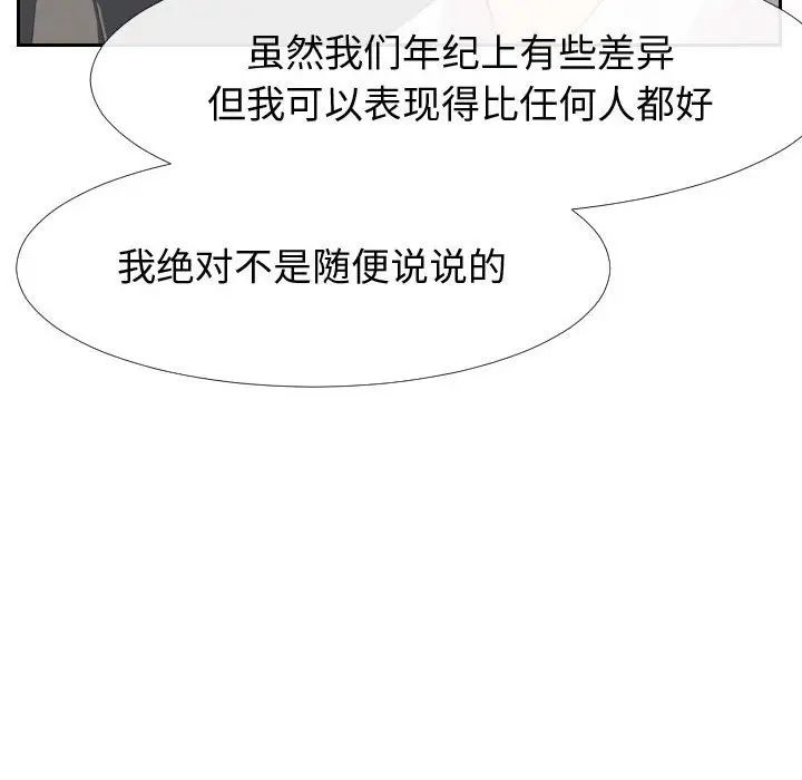 同一屋檐第24话