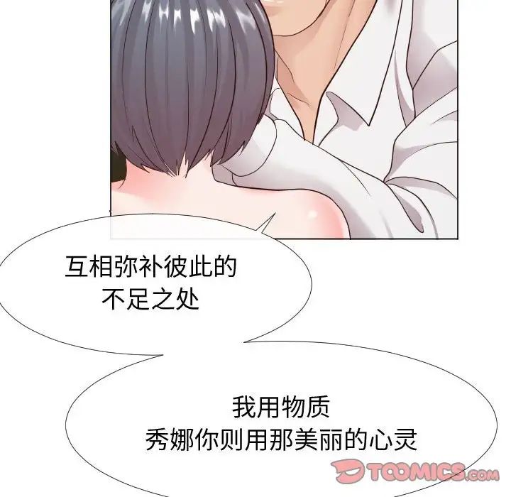 同一屋檐第24話