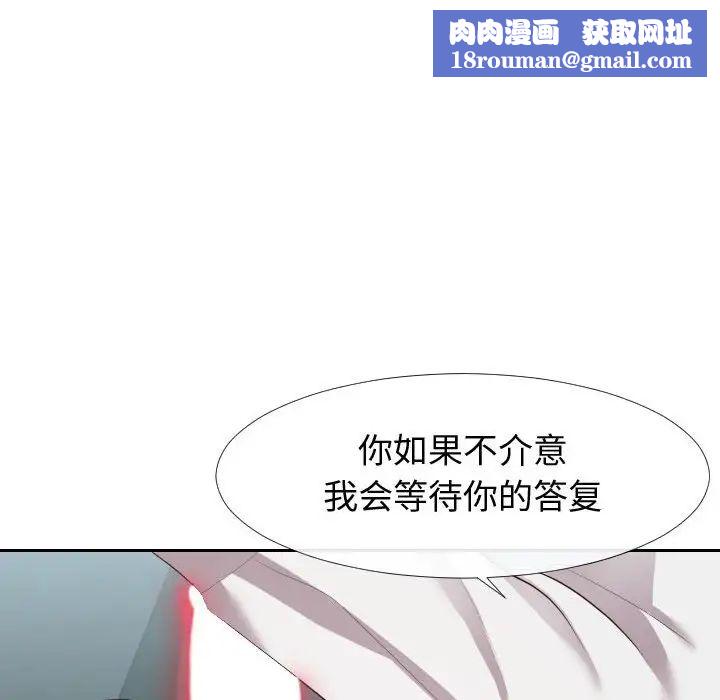 同一屋檐第24话