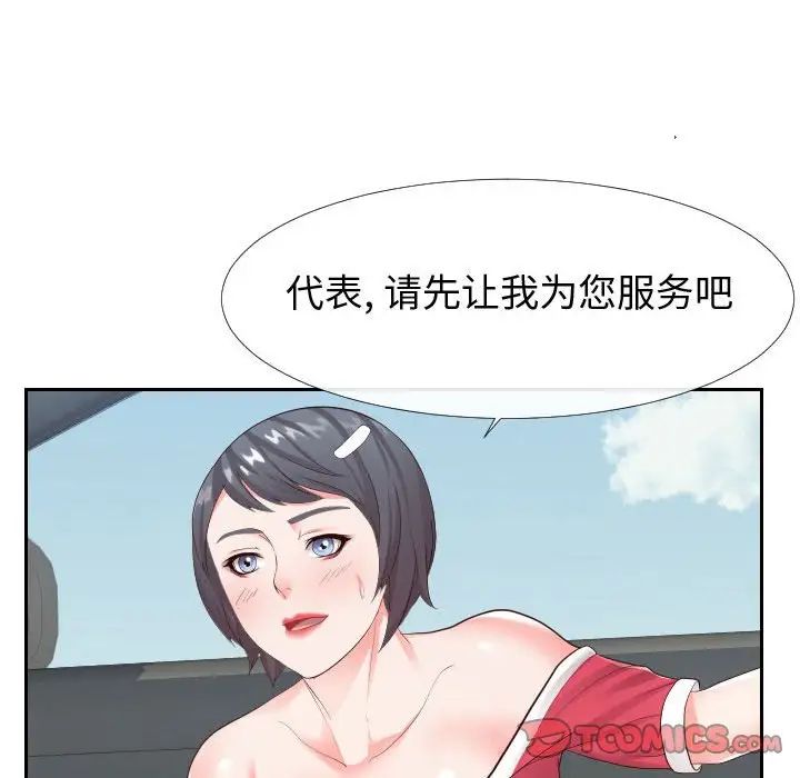 同一屋檐第24話