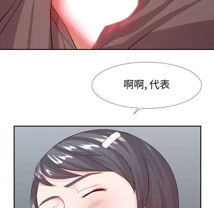 同一屋檐第24話