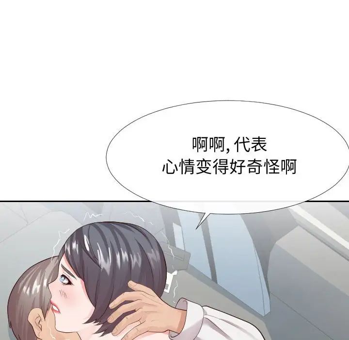 同一屋檐第24话