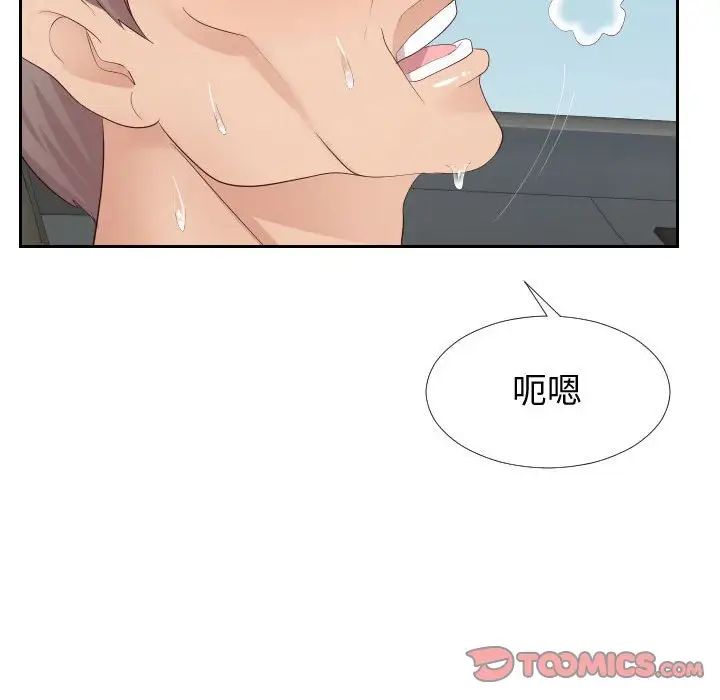 同一屋檐第24话