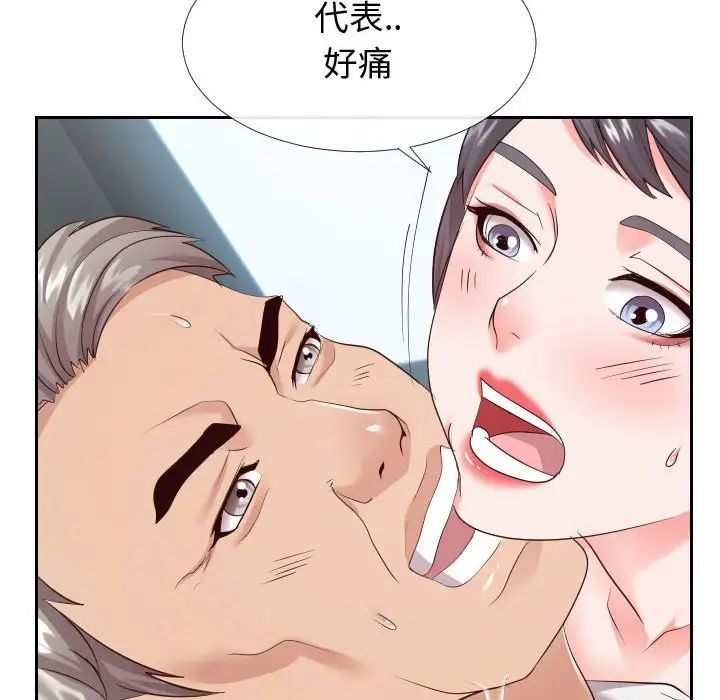 同一屋檐第24话