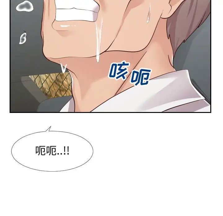 同一屋檐第24話