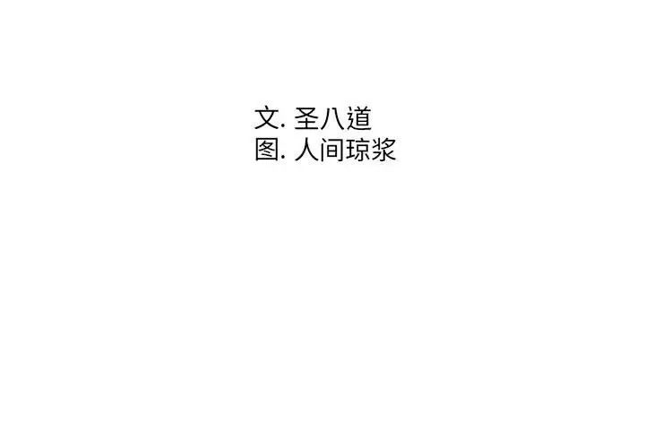 同一屋檐第25话