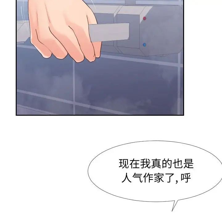 同一屋檐第25话