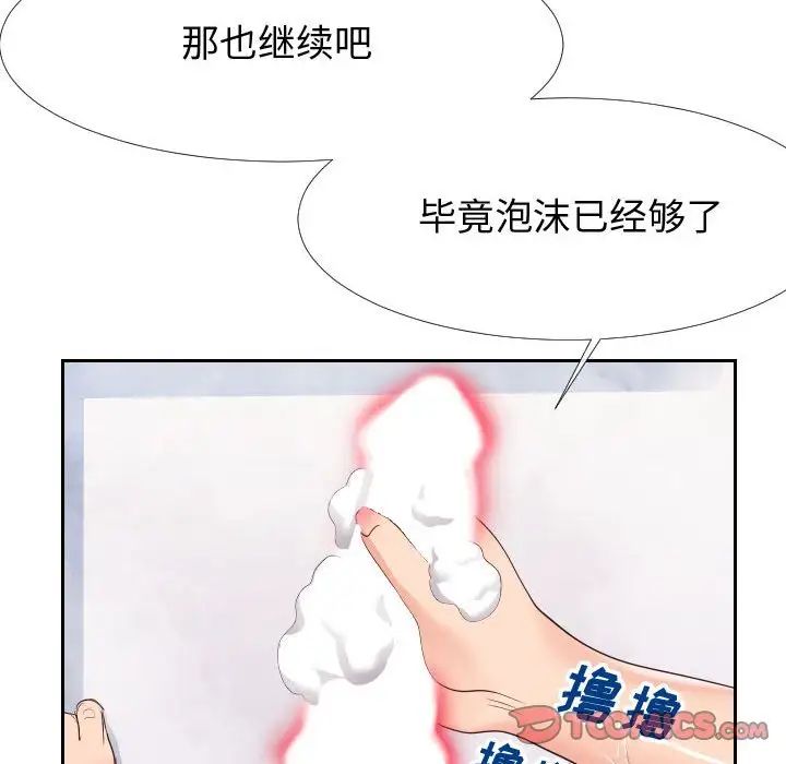 同一屋檐第25话