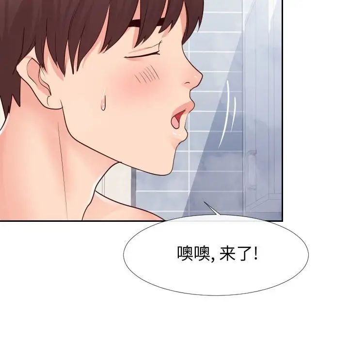 同一屋檐第25话