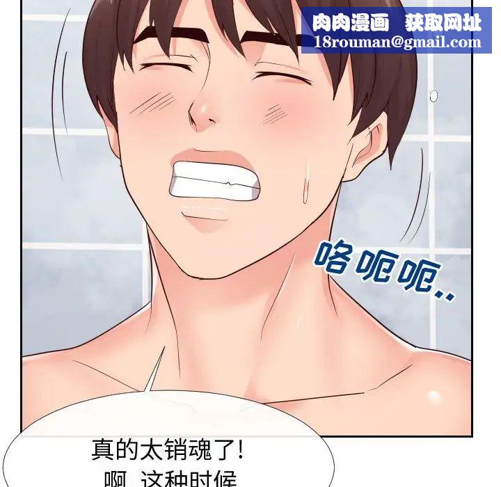 同一屋檐第25话