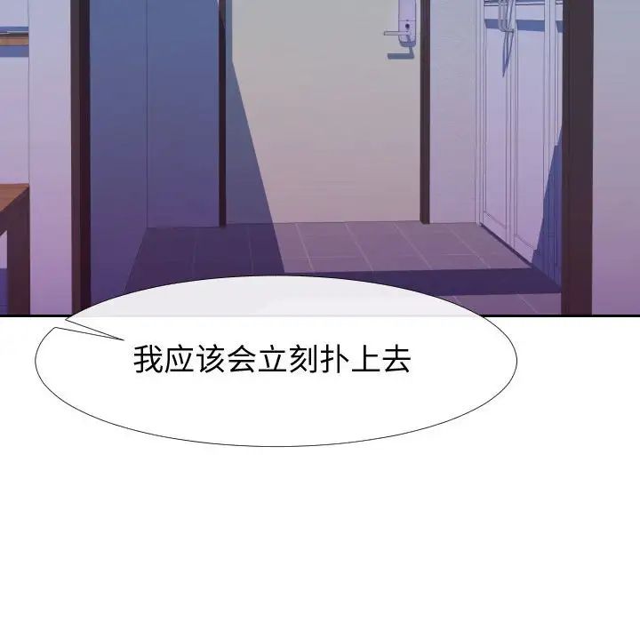 同一屋檐第25話