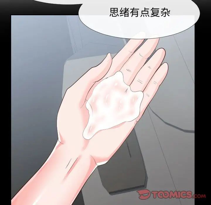 同一屋檐第25话