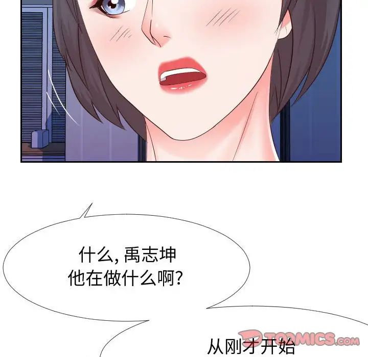 同一屋檐第25话