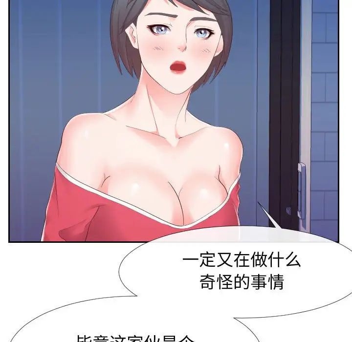 同一屋檐第25话