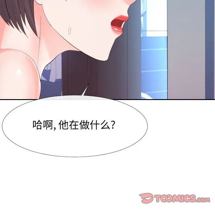 同一屋檐第25话