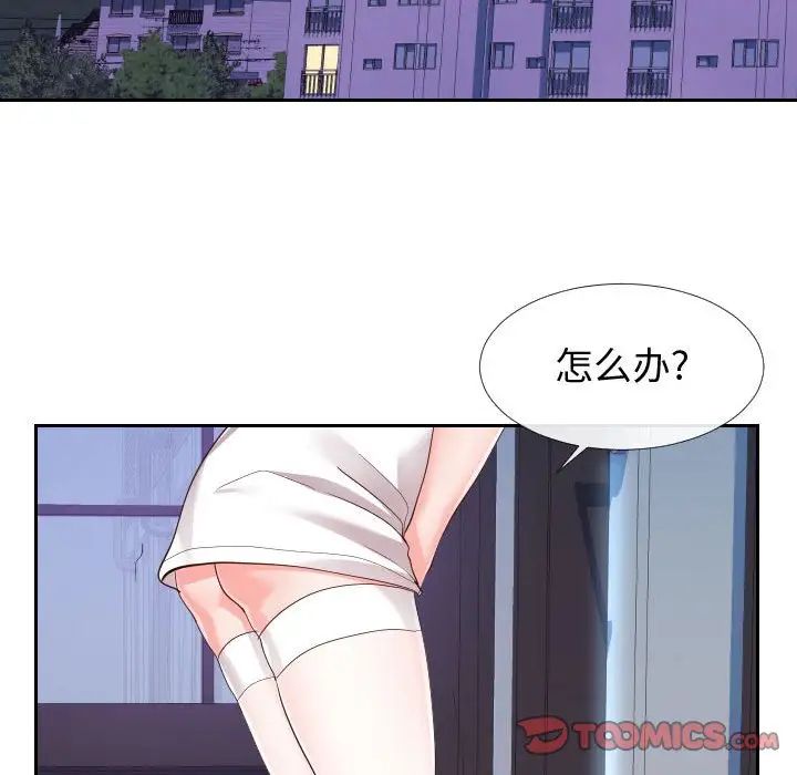 同一屋檐第26话