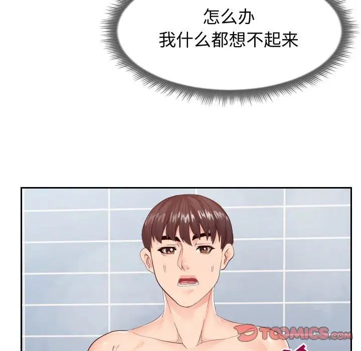 同一屋檐第26話