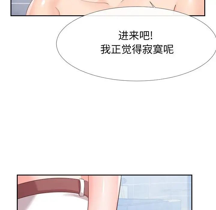 同一屋檐第26话