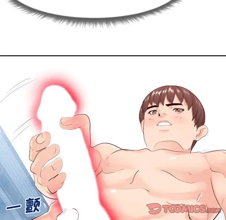 同一屋檐第26话