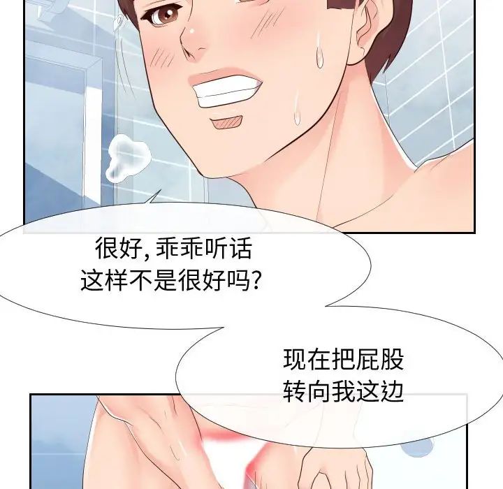 同一屋檐第26话