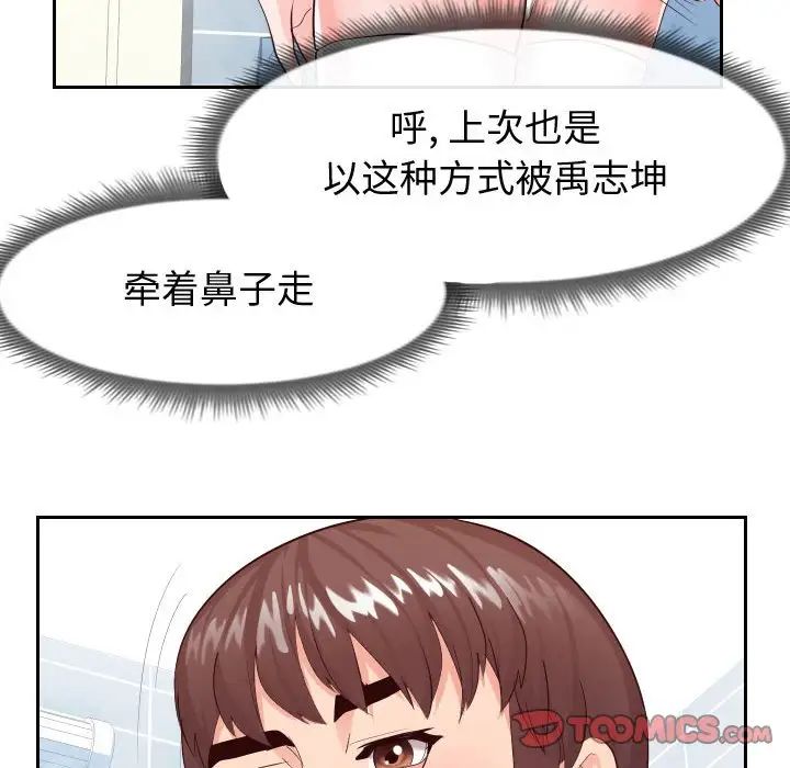 同一屋檐第26话