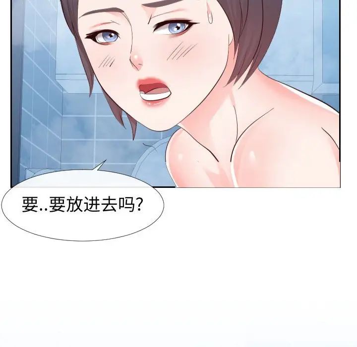 同一屋檐第26话