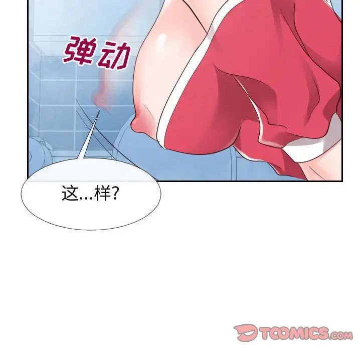 同一屋檐第26話