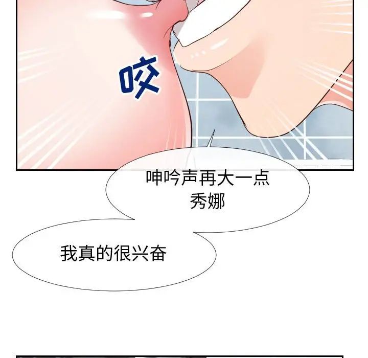 同一屋檐第26话