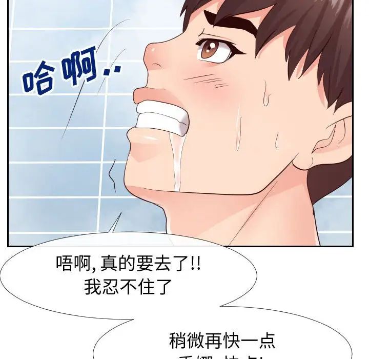 同一屋檐第26话