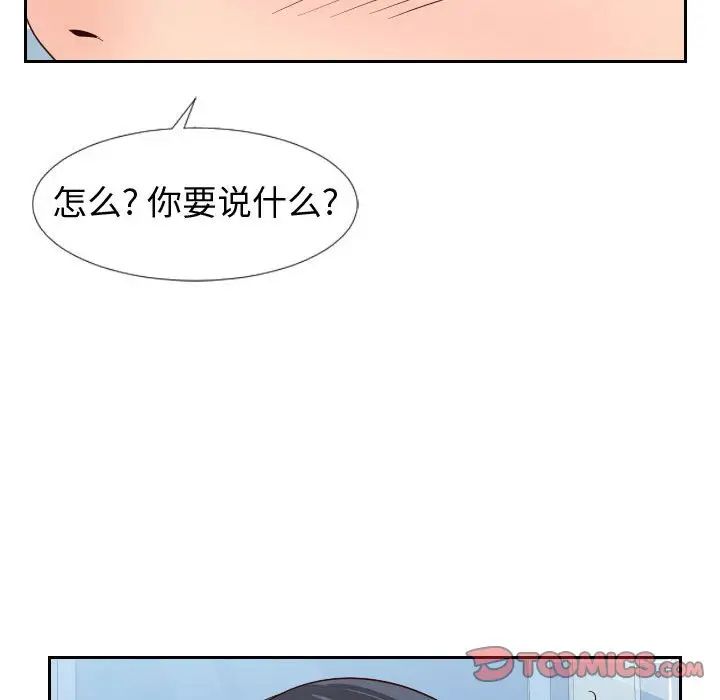 同一屋檐第27话