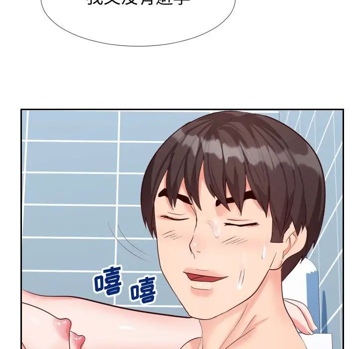 同一屋檐第27話