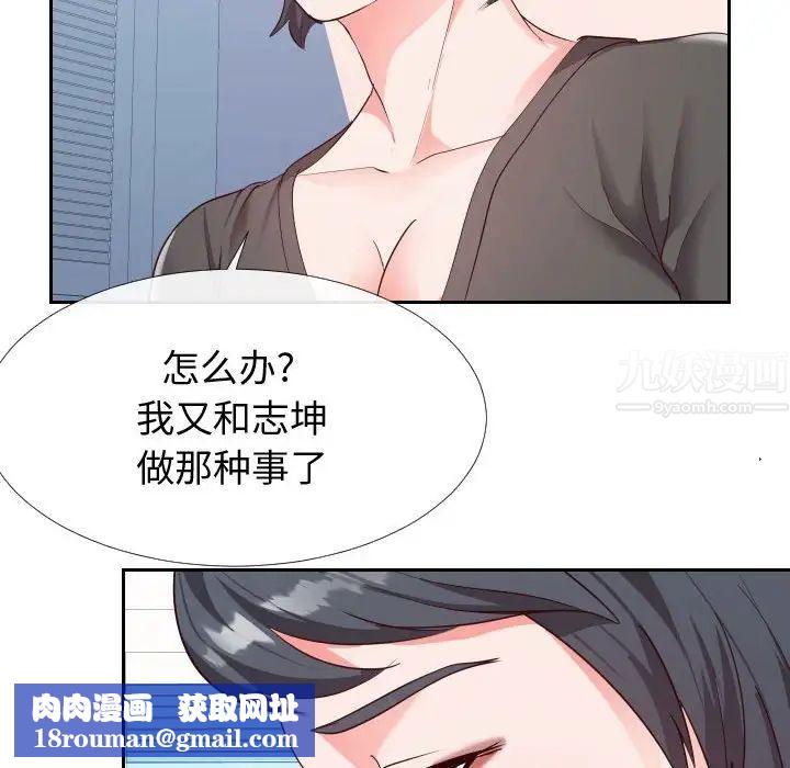 同一屋檐第27話