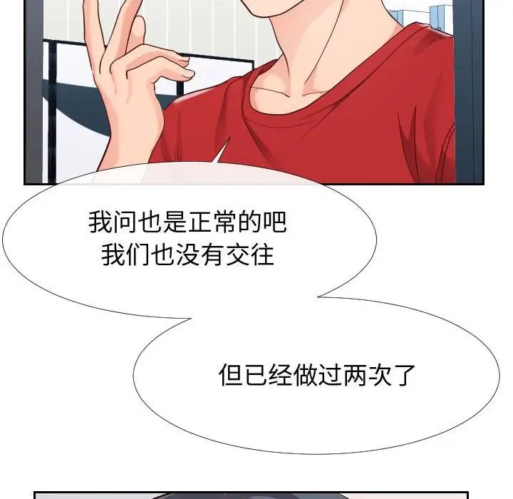 同一屋檐第27话