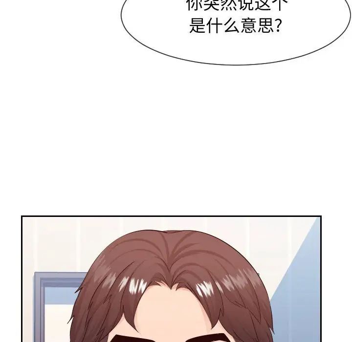 同一屋檐第28话