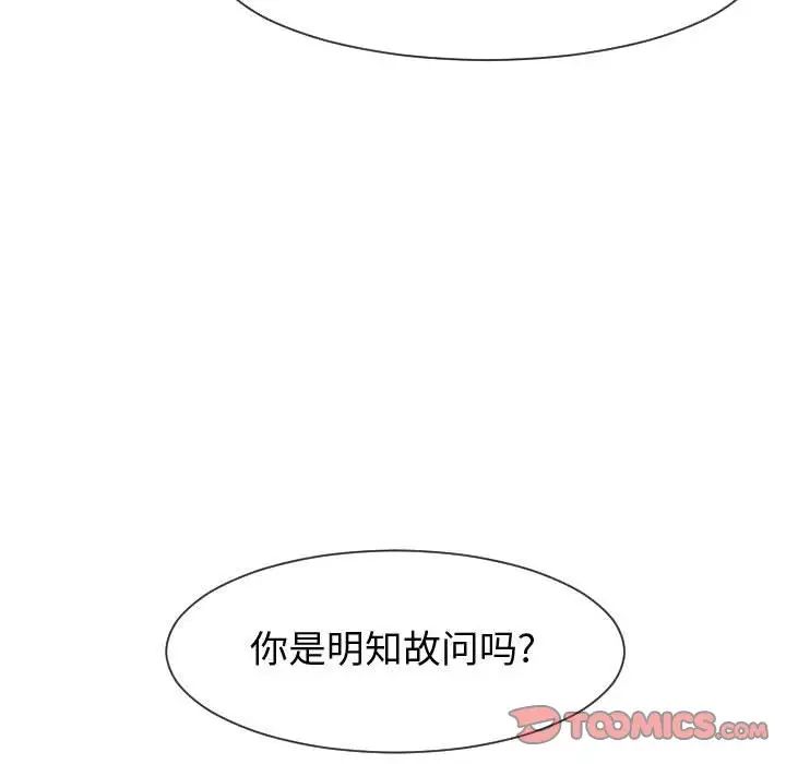 同一屋檐第28話