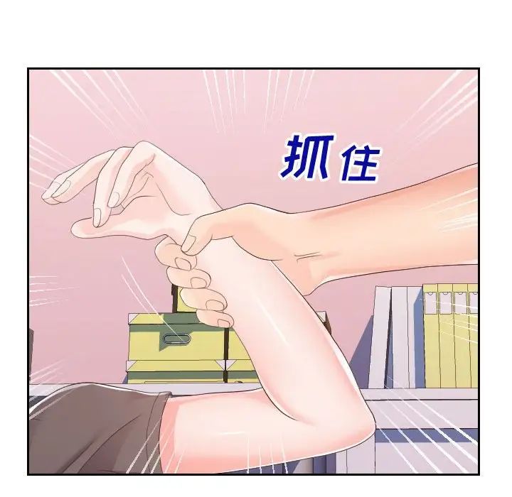 同一屋檐第28話